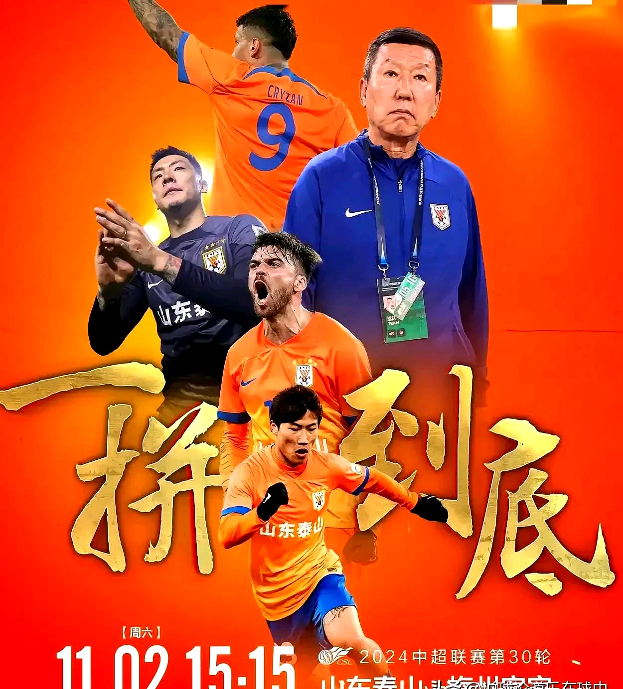 整体防守在足球比赛中的重要性-南宫NG